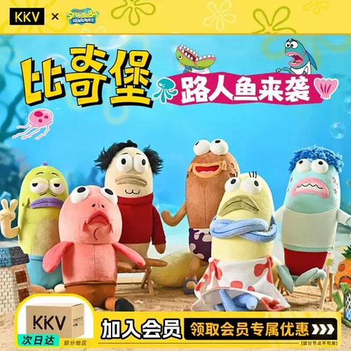 Kkv spongebob squarepants - spongebob,